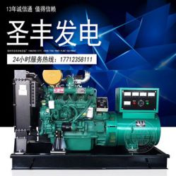 濰柴裕興K4100D  30KW柴油發電機組