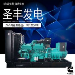 康明斯KTA38-G9 1000KW柴油發電機組