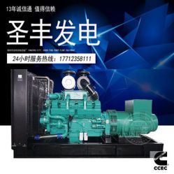 康明斯KT38-GA 700KW柴油發電機組